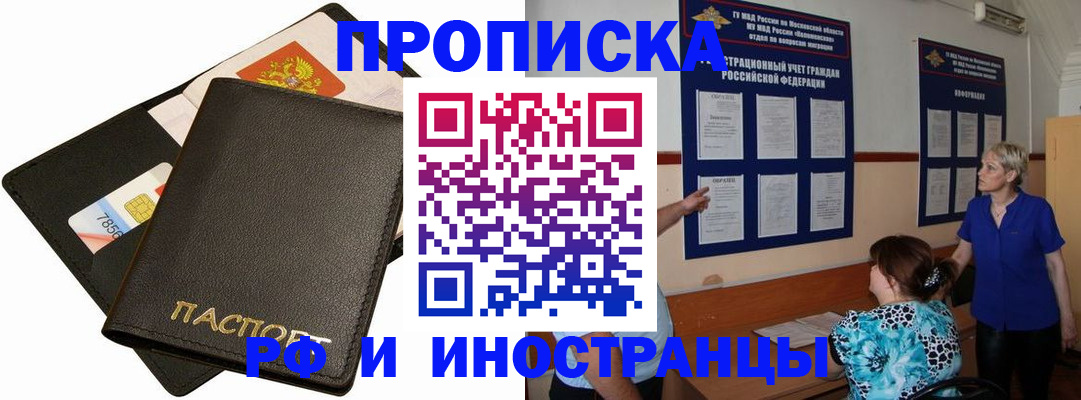 временная регистрация поиск в Жигулёвске