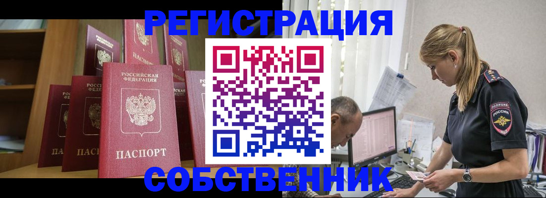 временная регистрация надежно в Жигулёвске