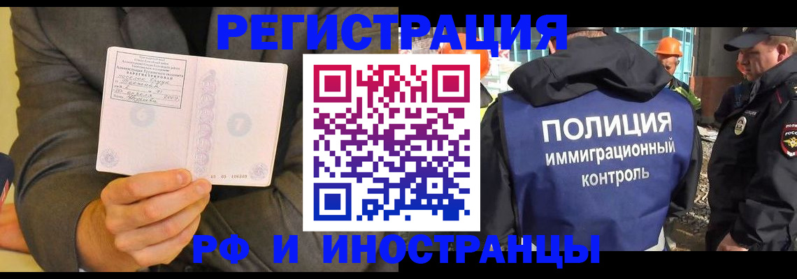 временная регистрация собственник в Жигулёвске